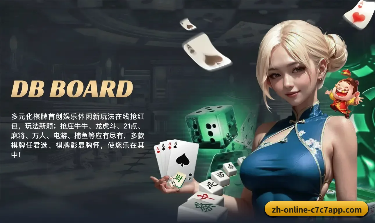 C7娱乐 APP